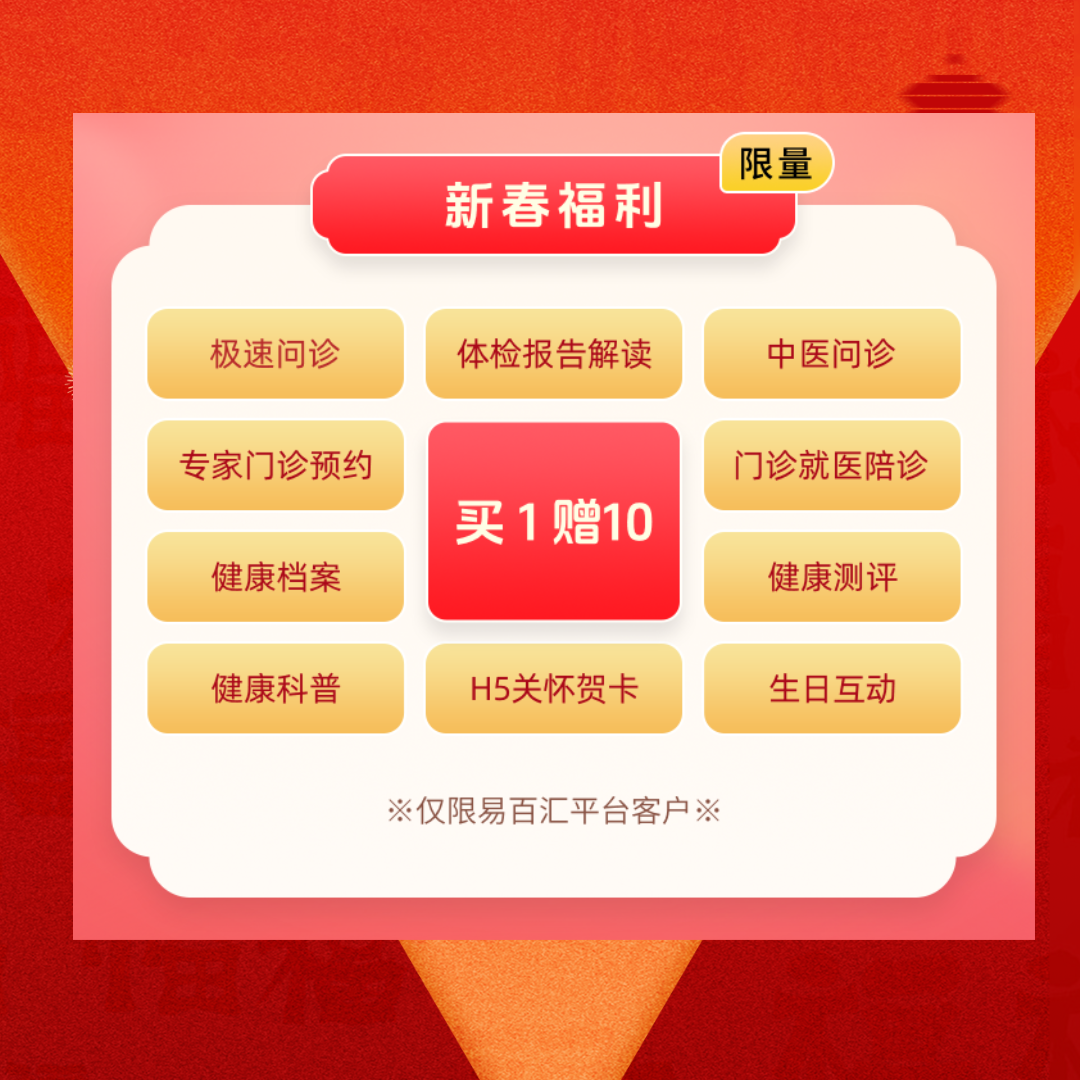 买1赠10.png